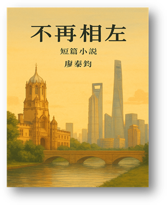 说明: A book cover with a city landscape
AI-generated content may be incorrect.