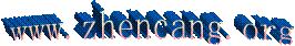 www.zhencang.org