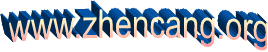 www.zhencang.org