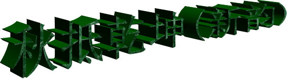 ���Ǭ��(����)