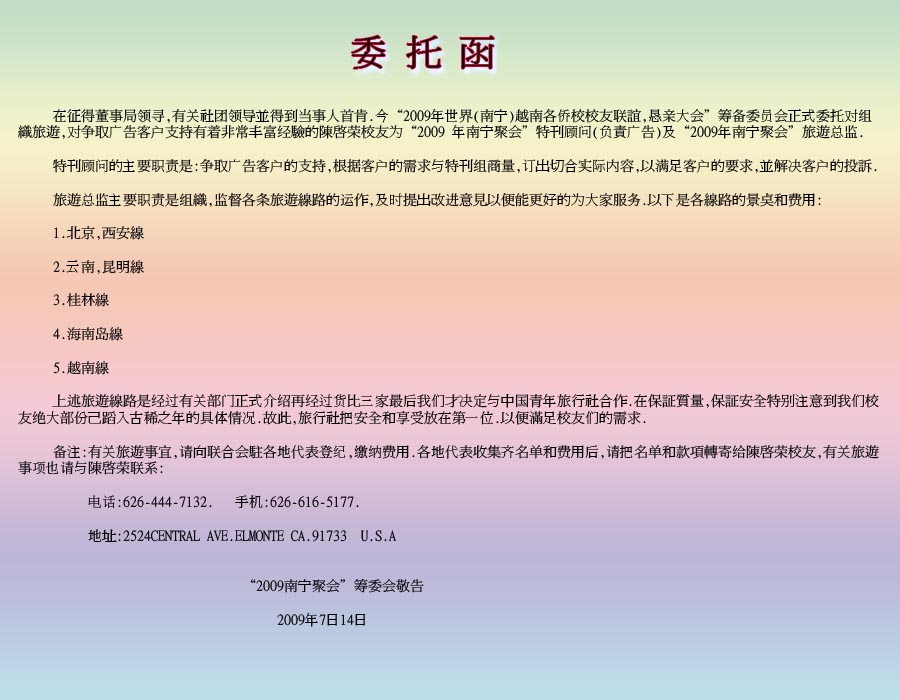 委托函范文_委托书怎么写_函的格式范文 - krystal