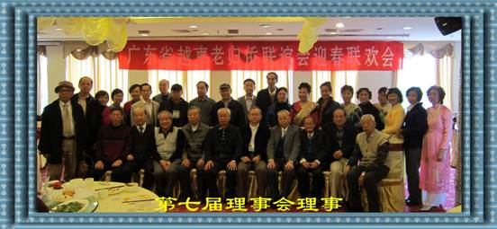 说明: 说明: 说明: 说明: 说明: 第七届理事会IMG_5939_副本