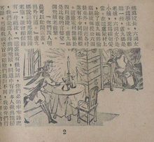 说明: 说明: 黄莺-3