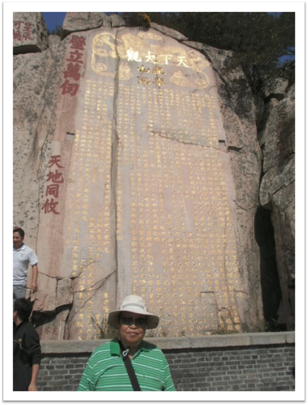 说明: 说明: 说明: 齐鲁行 359