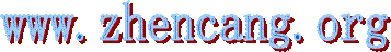 www.zhencang.org