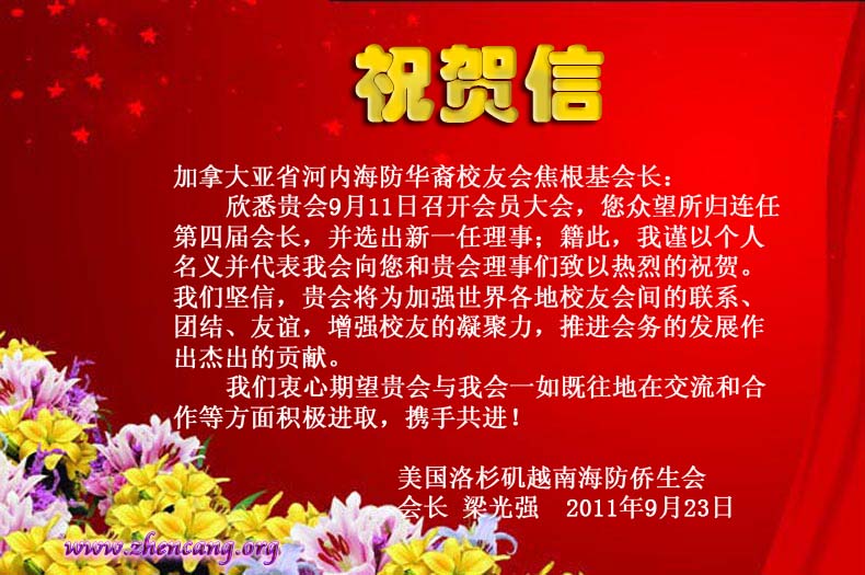 新年祝贺词, 新年吉祥话, 过年祝福语分享, 祝大家新年快乐!